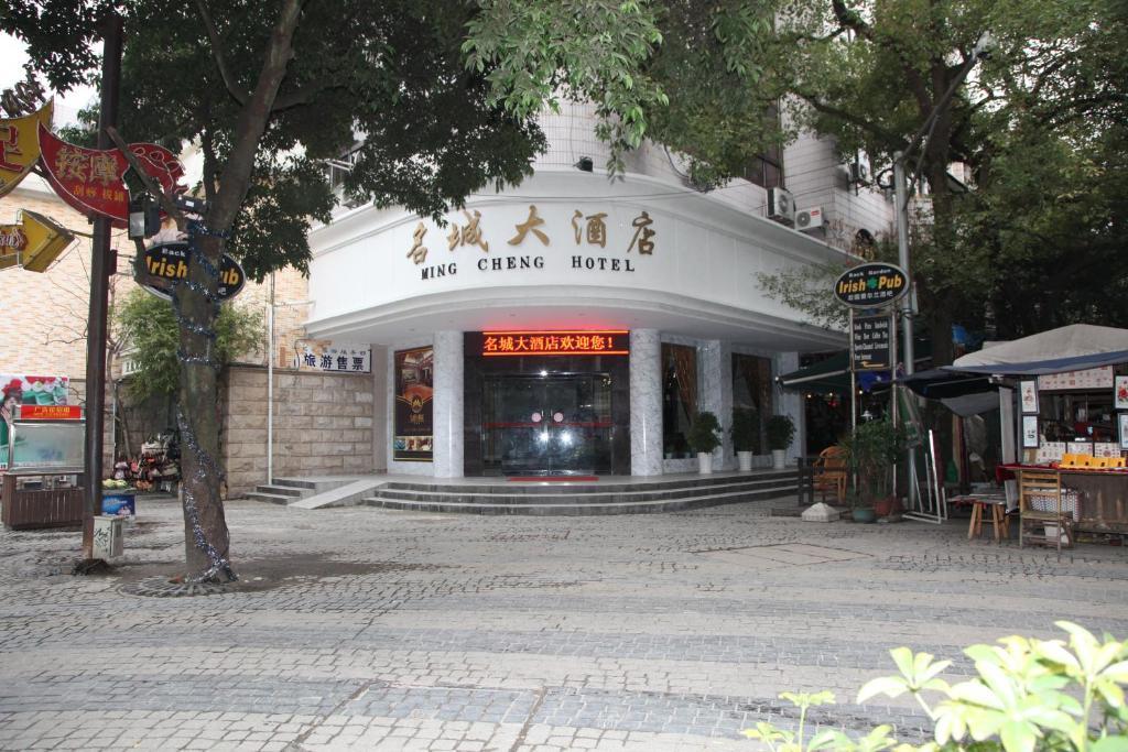 桂林名城大酒店 外观 照片